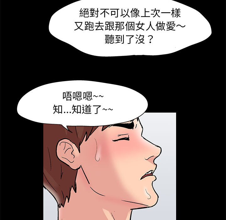 倒數計時100天 第26章 第59页