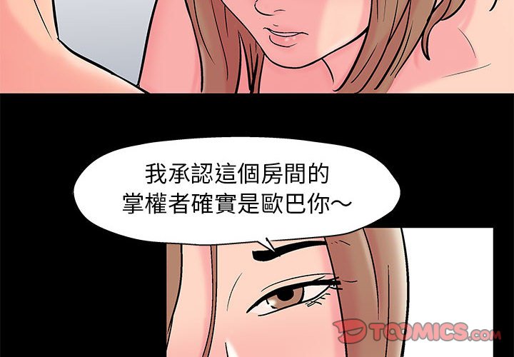 倒數計時100天 第27章 第2页