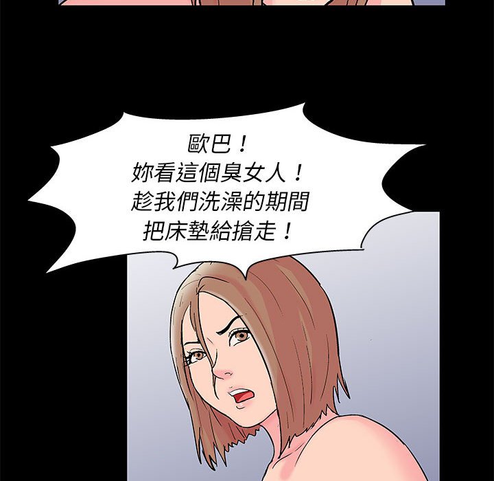 倒數計時100天 第27章 第14页