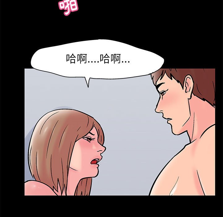 倒數計時100天 第27章 第19页