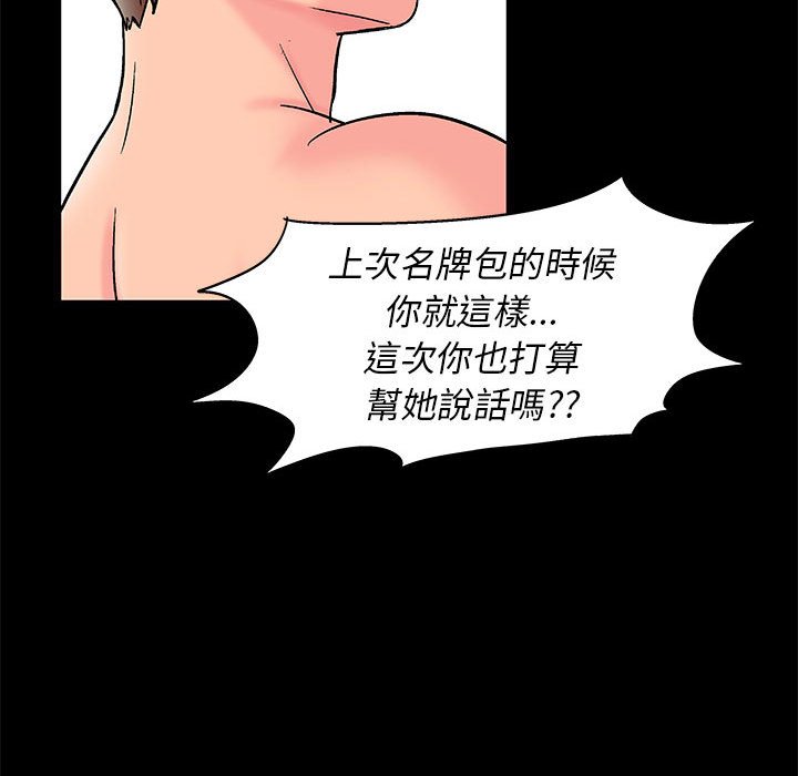 倒數計時100天 第27章 第55页