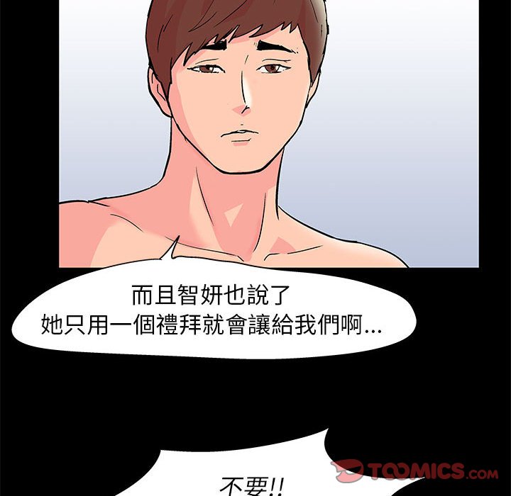 倒數計時100天 第27章 第50页