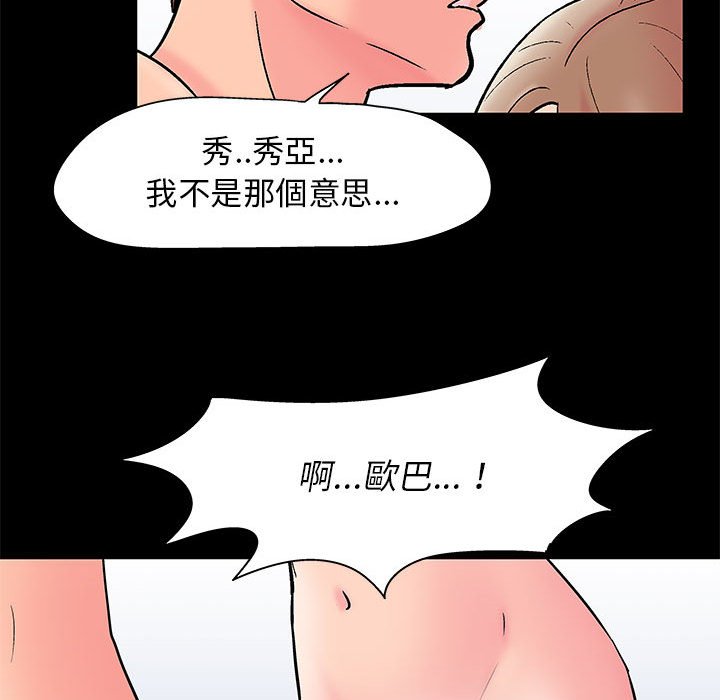 倒數計時100天 第27章 第28页