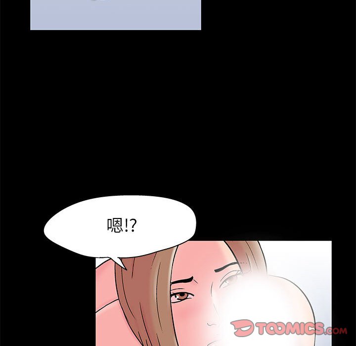 倒數計時100天 第27章 第66页