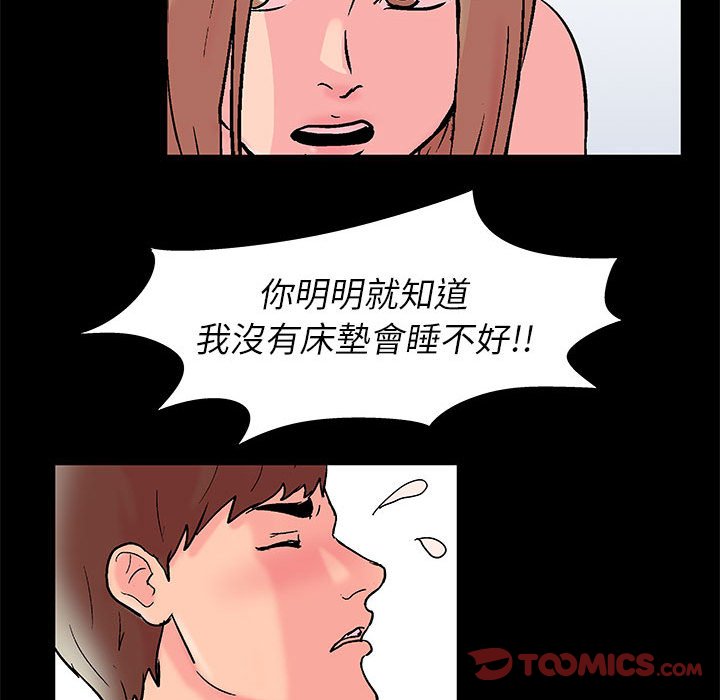 倒數計時100天 第27章 第54页