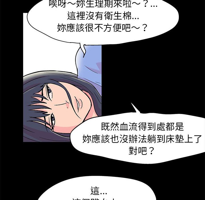 倒數計時100天 第27章 第71页