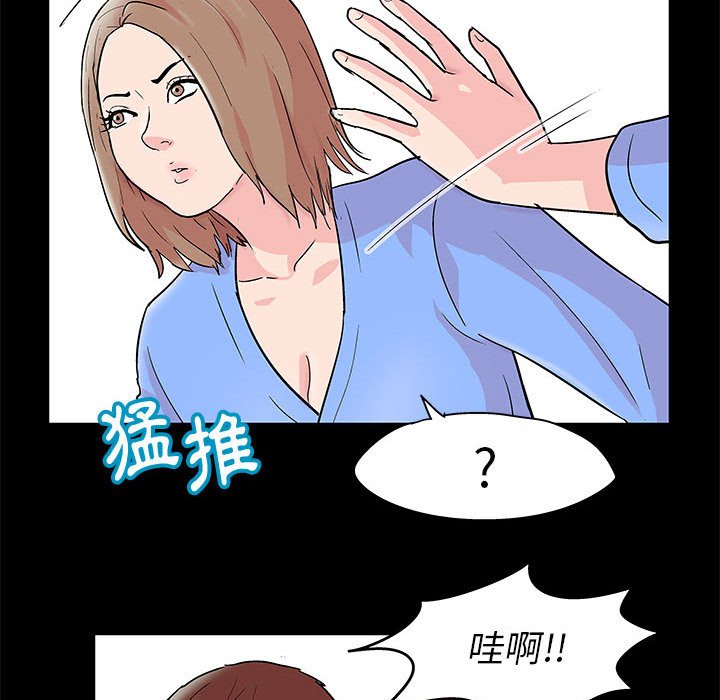 倒數計時100天 第28章 第17页