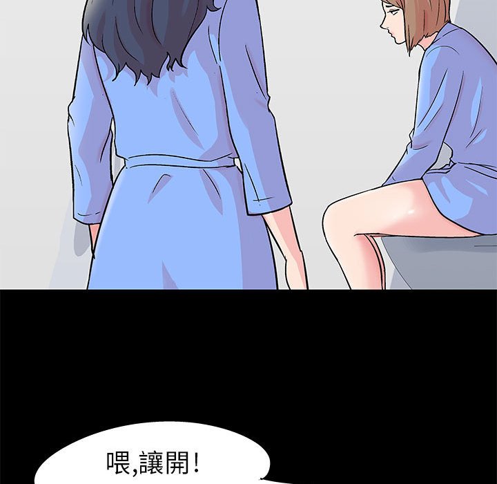 倒數計時100天 第28章 第19页