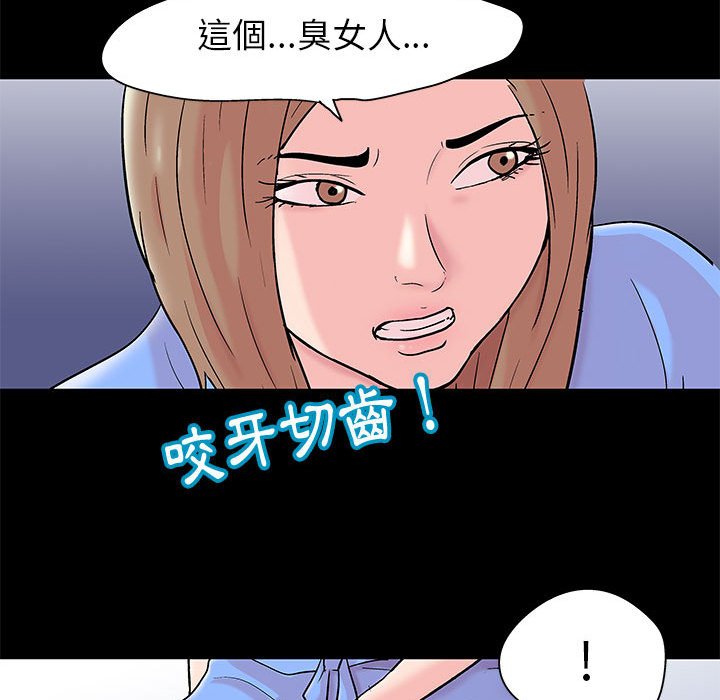 倒數計時100天 第28章 第16页