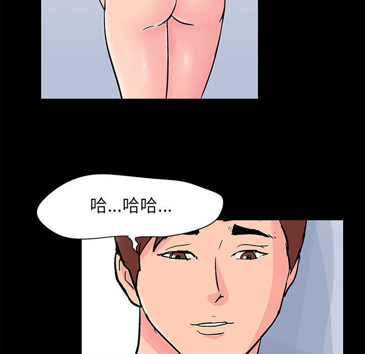 倒數計時100天 第28章 第6页