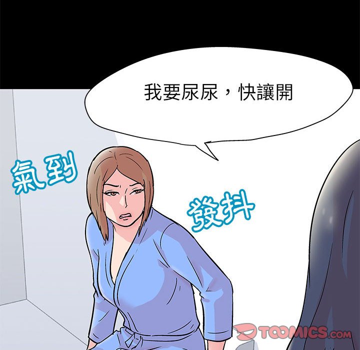 倒數計時100天 第28章 第22页