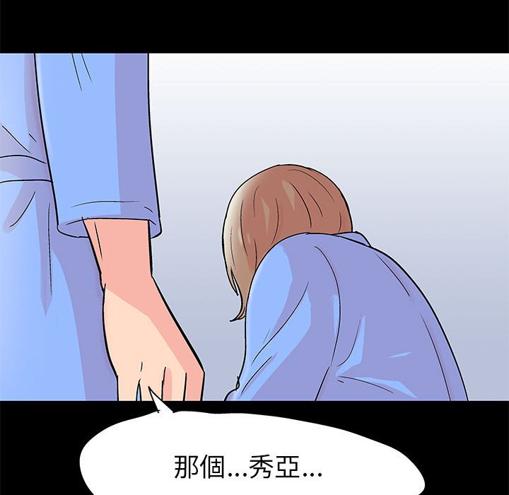 倒數計時100天 第28章 第52页