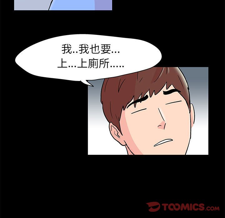 倒數計時100天 第28章 第41页