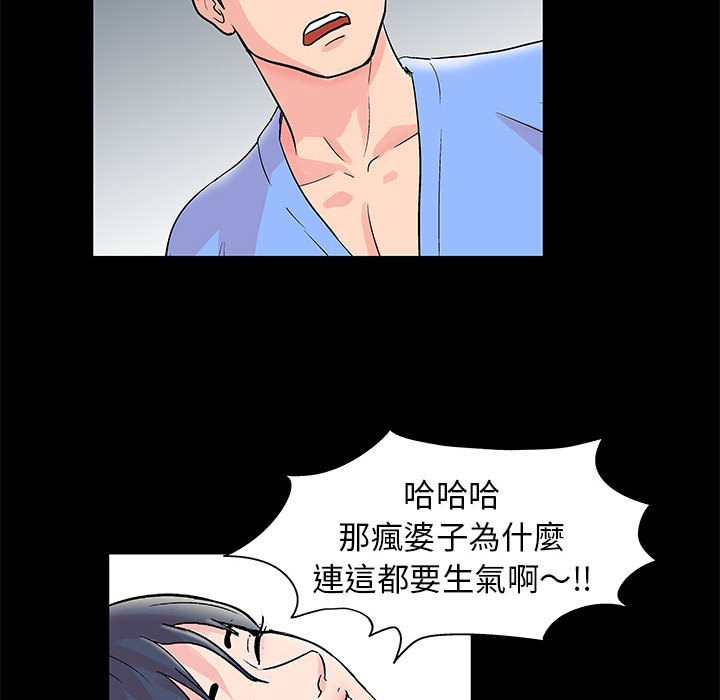 倒數計時100天 第28章 第64页