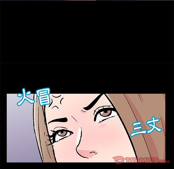 倒數計時100天 第28章 第33页
