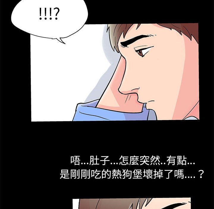 倒數計時100天 第28章 第43页
