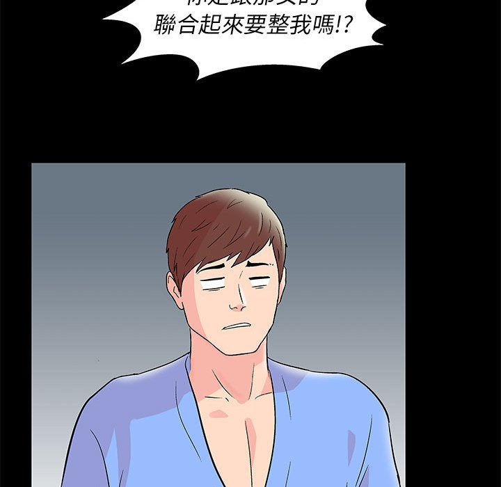 倒數計時100天 第28章 第44页