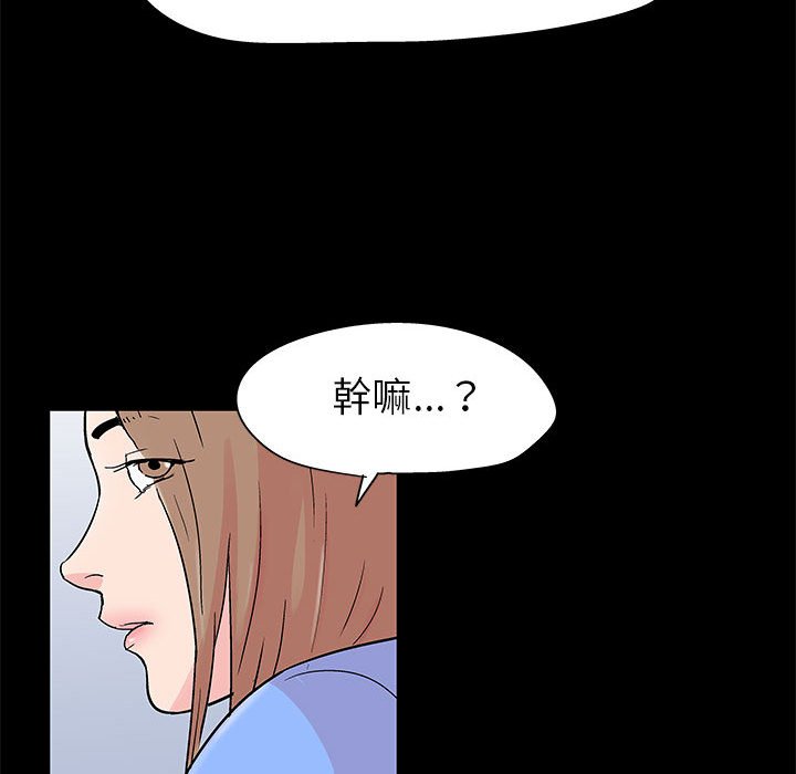 倒數計時100天 第28章 第53页