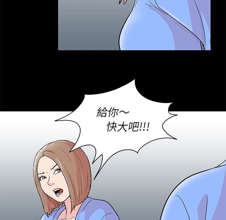 倒數計時100天 第28章 第63页
