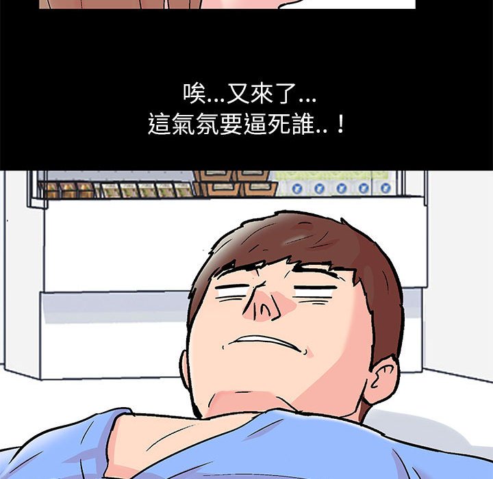 倒數計時100天 第28章 第40页