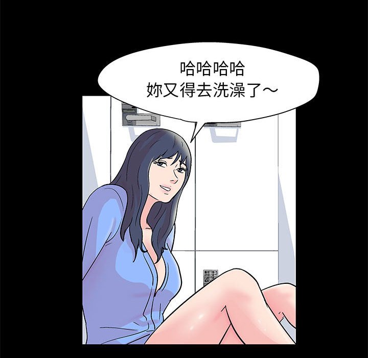 倒數計時100天 第28章 第56页