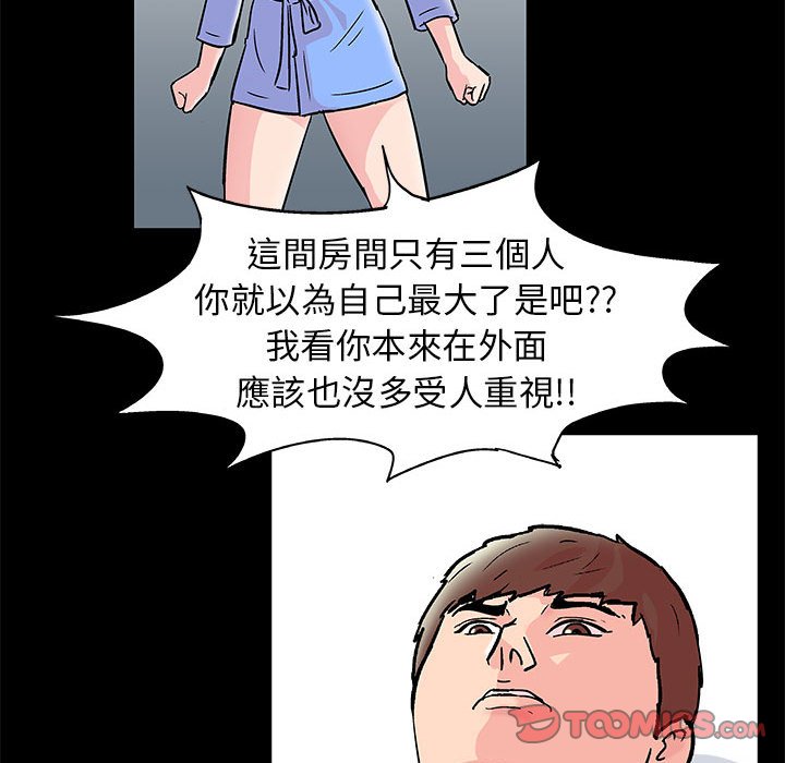 倒數計時100天 第29章 第30页