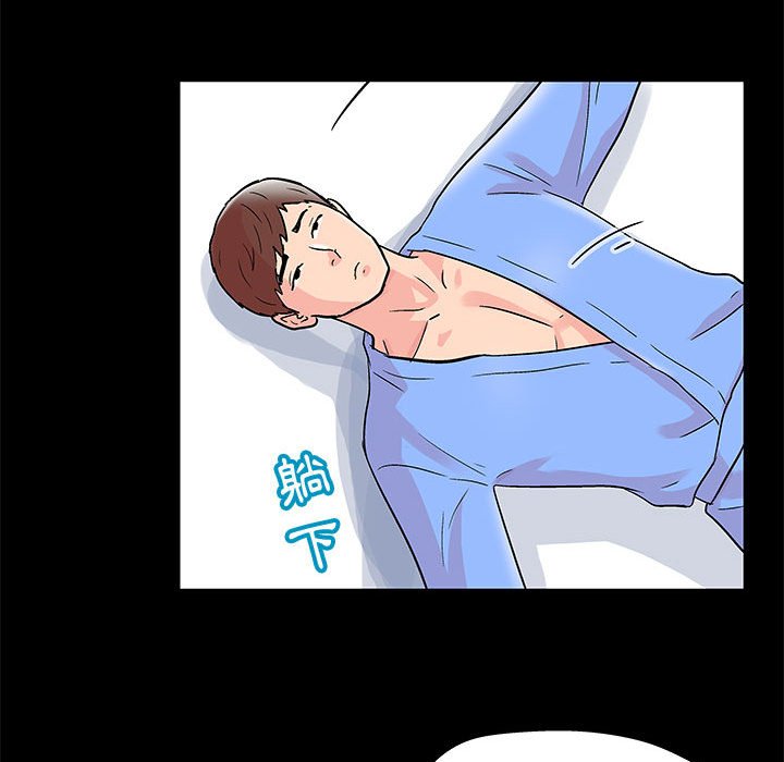 倒數計時100天 第29章 第13页