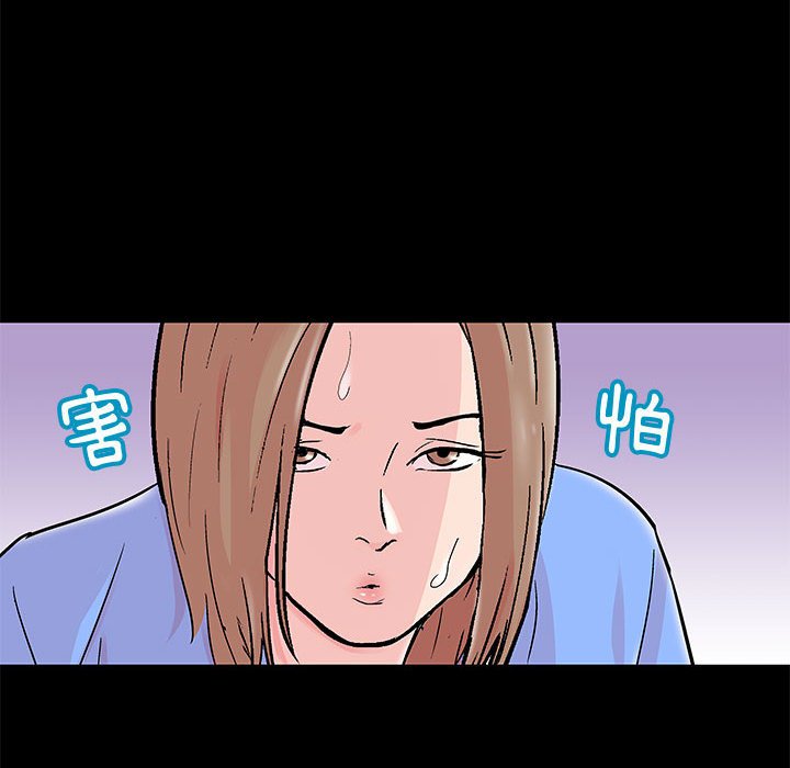 倒數計時100天 第29章 第36页
