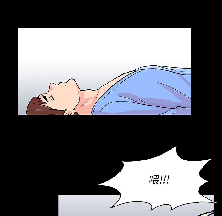 倒數計時100天 第29章 第19页