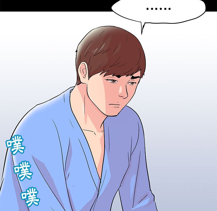 倒數計時100天 第29章 第9页