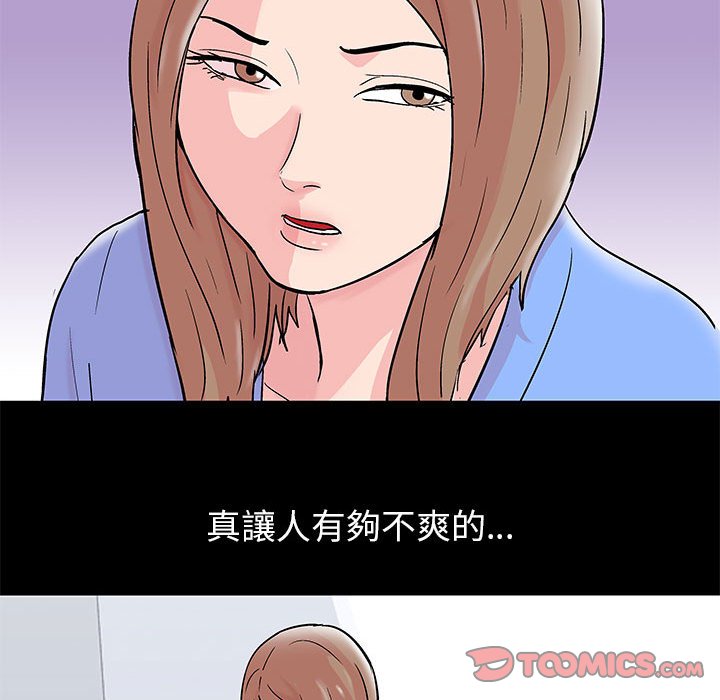 倒數計時100天 第29章 第26页