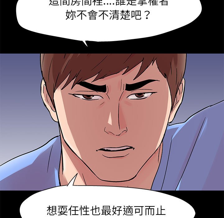 倒數計時100天 第29章 第25页