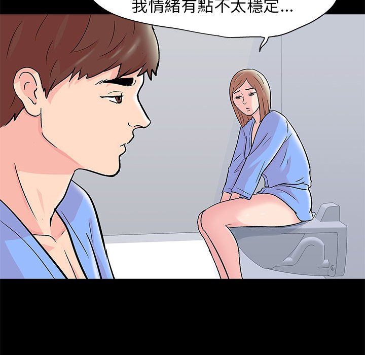 倒數計時100天 第29章 第18页