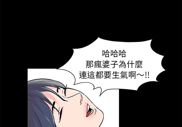 倒數計時100天 第29章 第4页