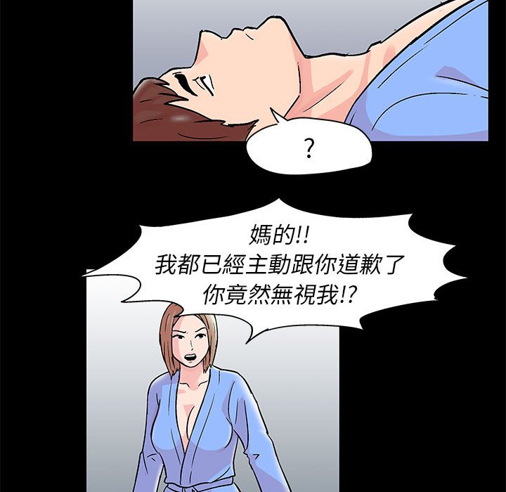 倒數計時100天 第29章 第17页