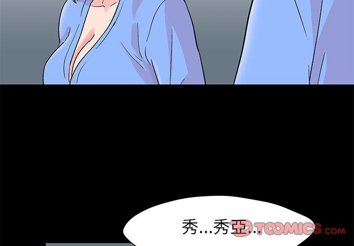 倒數計時100天 第29章 第2页
