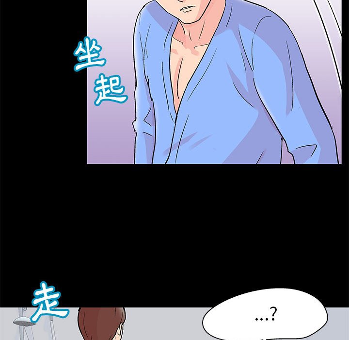 倒數計時100天 第29章 第33页