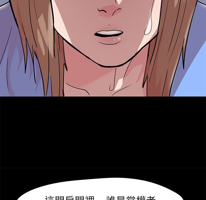 倒數計時100天 第29章 第40页