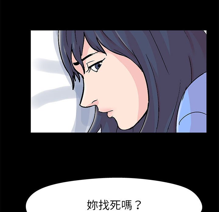 倒數計時100天 第29章 第37页