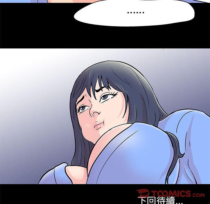倒數計時100天 第29章 第82页