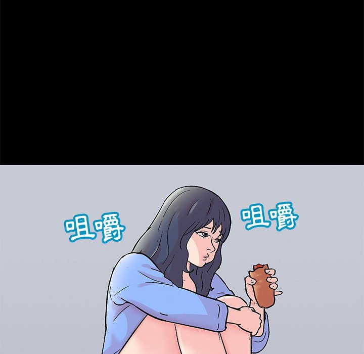 倒數計時100天 第29章 第74页