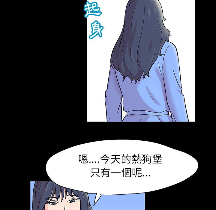 倒數計時100天 第29章 第49页