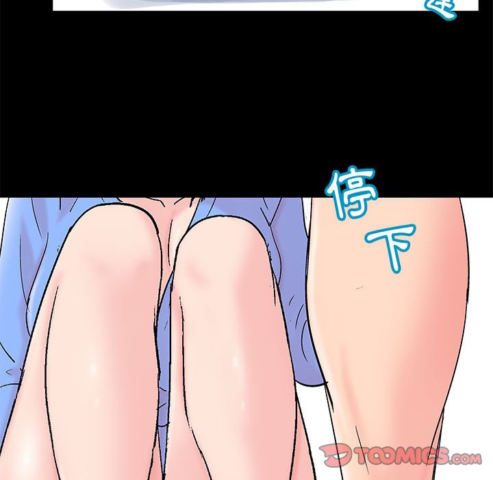 倒數計時100天 第29章 第63页