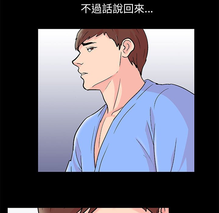 倒數計時100天 第29章 第69页