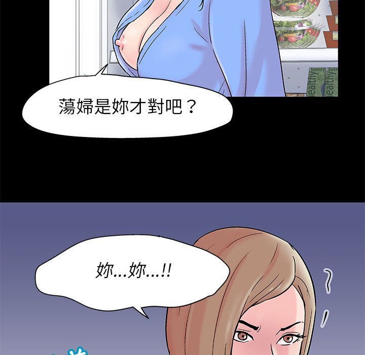 倒數計時100天 第29章 第60页