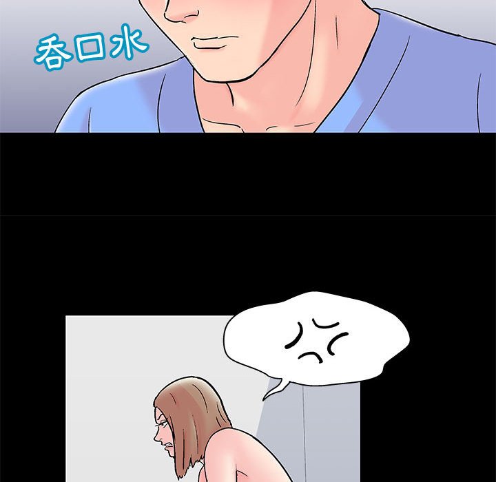 倒數計時100天 第29章 第72页