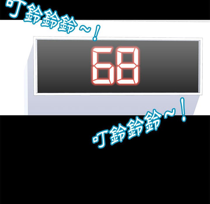 倒數計時100天 第29章 第53页