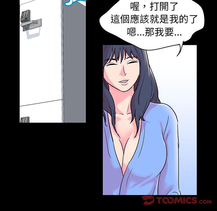 倒數計時100天 第20章 第66页