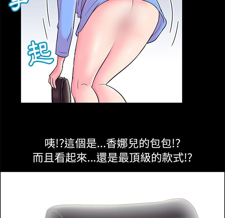 倒數計時100天 第20章 第43页