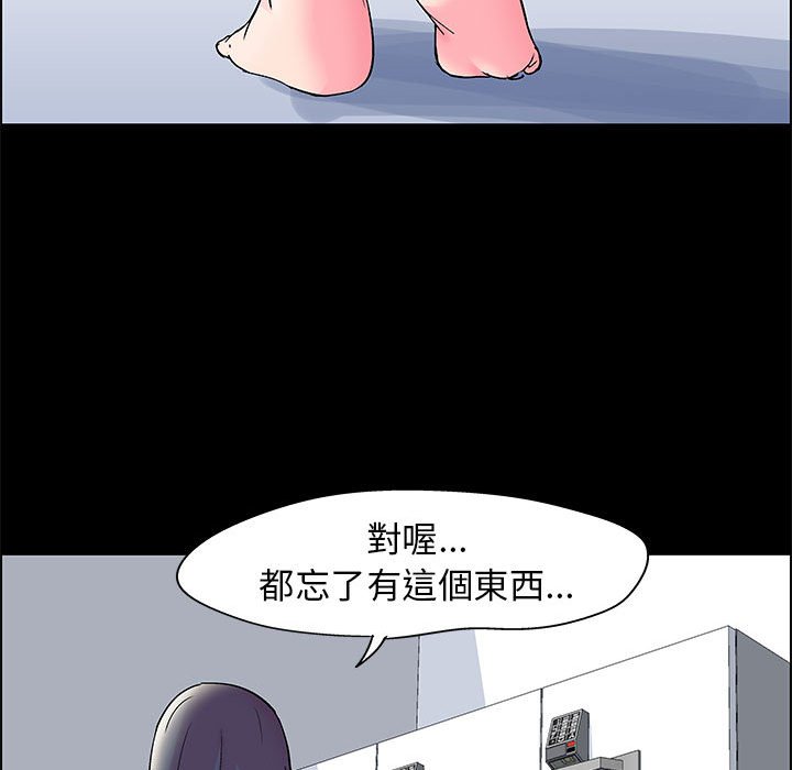 倒數計時100天 第20章 第56页
